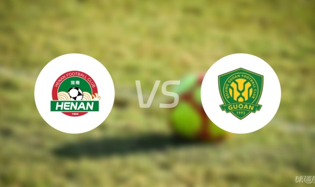 【中超】河南队vs北京国安比赛结果：河南队(2-0)北京国安比分战报(2025年09月12日)