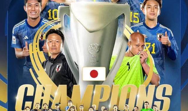 九游娱乐官网-U23亚洲杯日本绝杀乌兹夺冠 印尼参加洲际附加赛