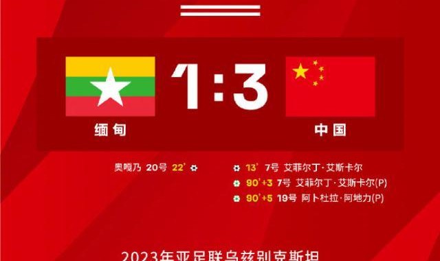 九游娱乐官网-U19国青主帅赛后拥抱刘国宝：比赛艰苦但坚信能赢